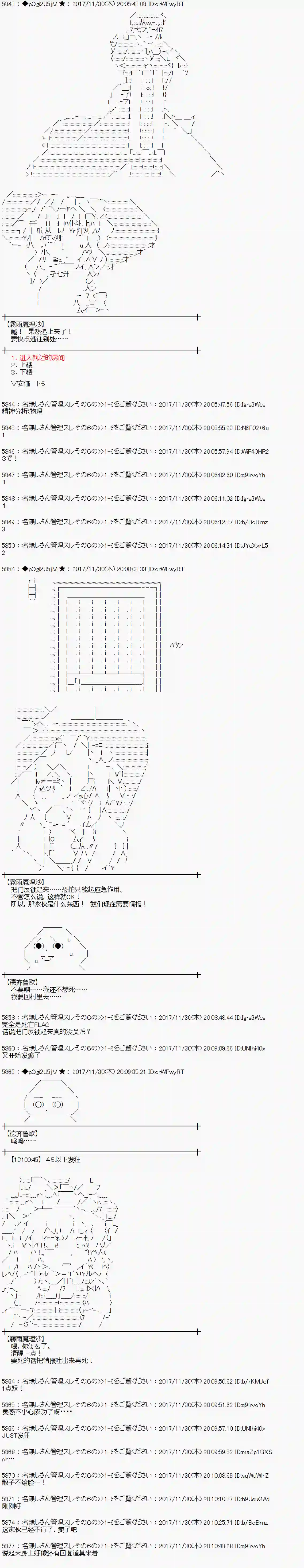 魔理沙似乎在搜集宝贝第138话