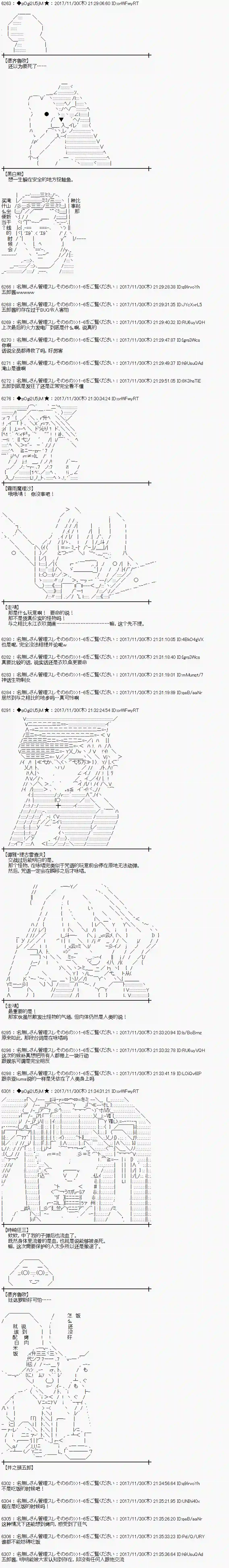 魔理沙似乎在搜集宝贝第138话