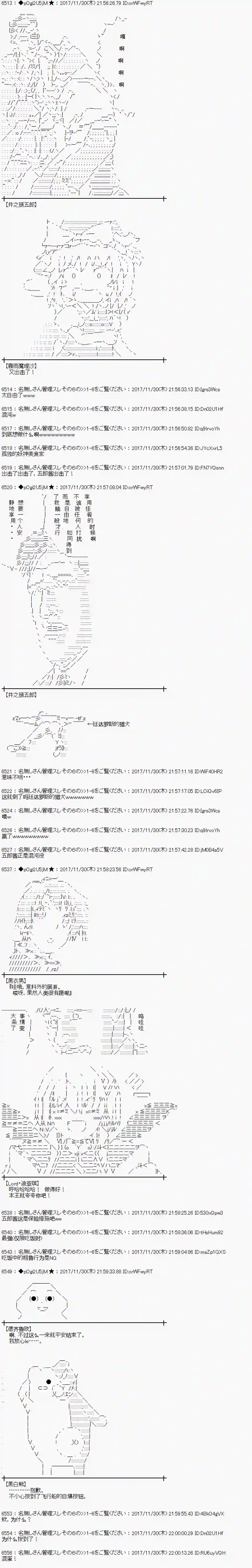 魔理沙似乎在搜集宝贝第138话