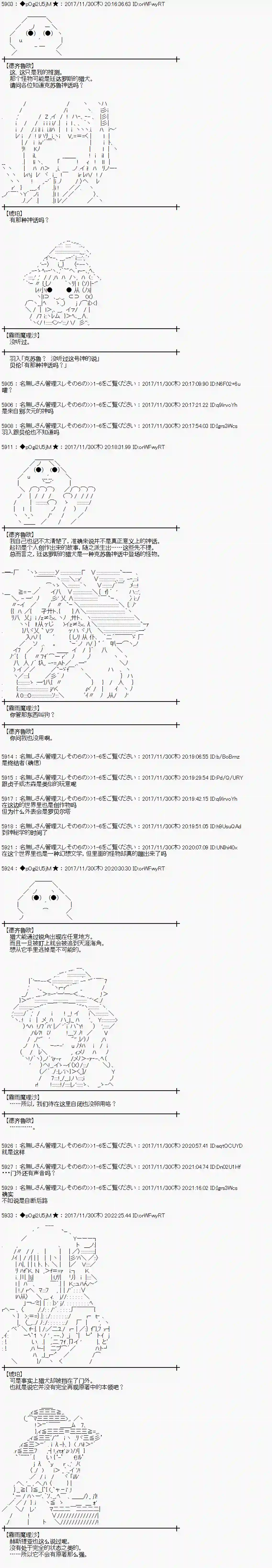 魔理沙似乎在搜集宝贝第138话
