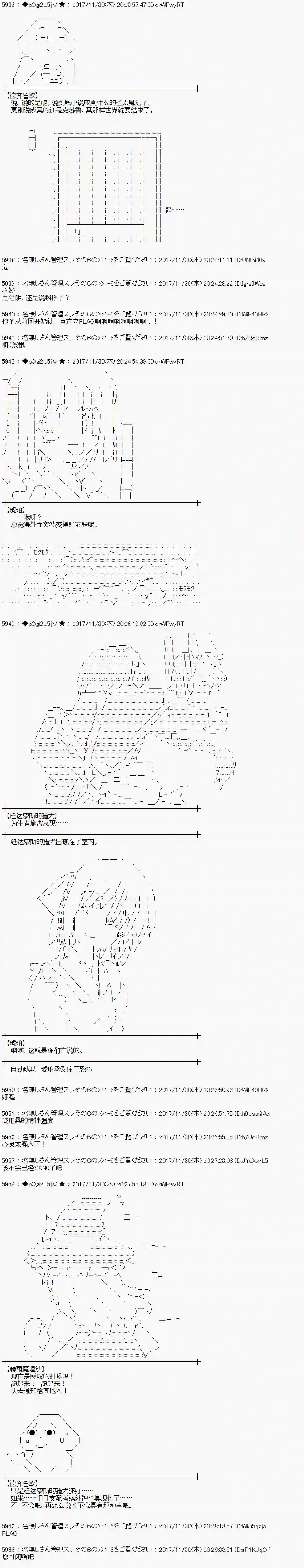 魔理沙似乎在搜集宝贝第138话
