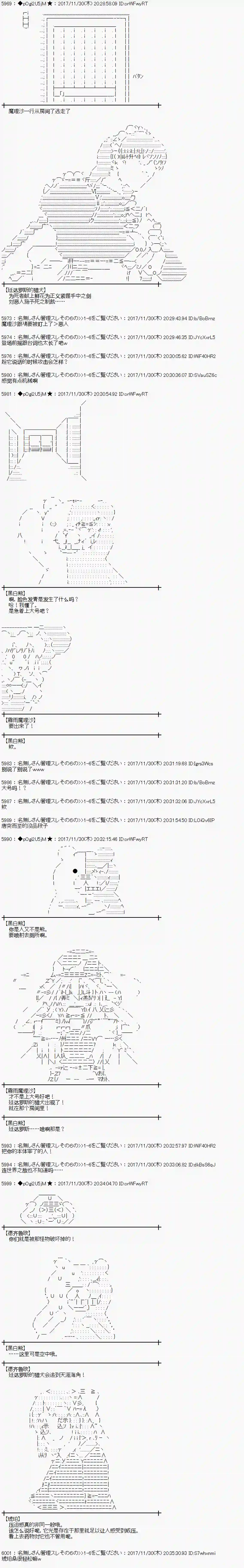魔理沙似乎在搜集宝贝第138话