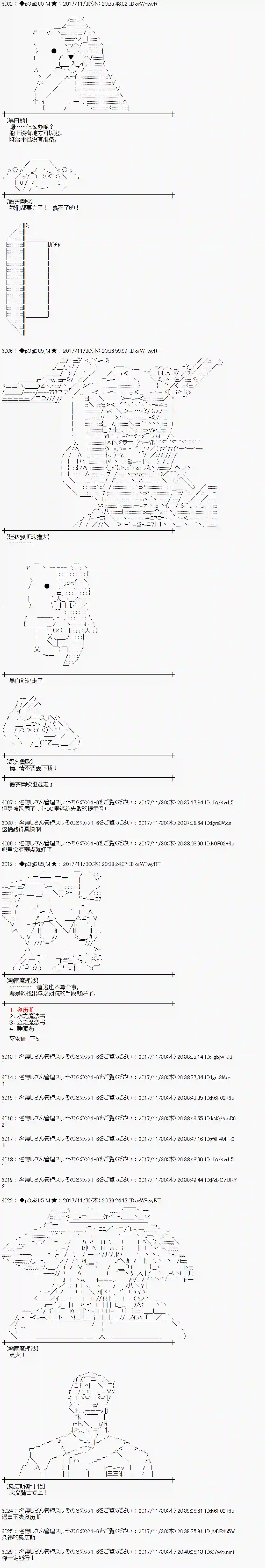 魔理沙似乎在搜集宝贝第138话