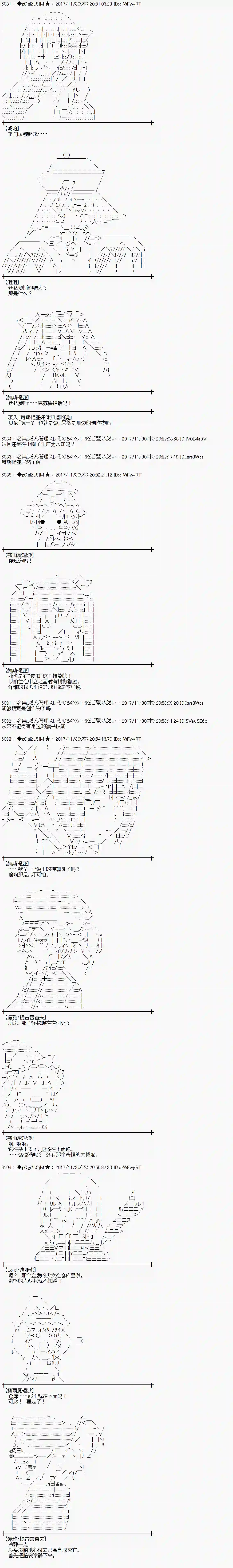 魔理沙似乎在搜集宝贝第138话