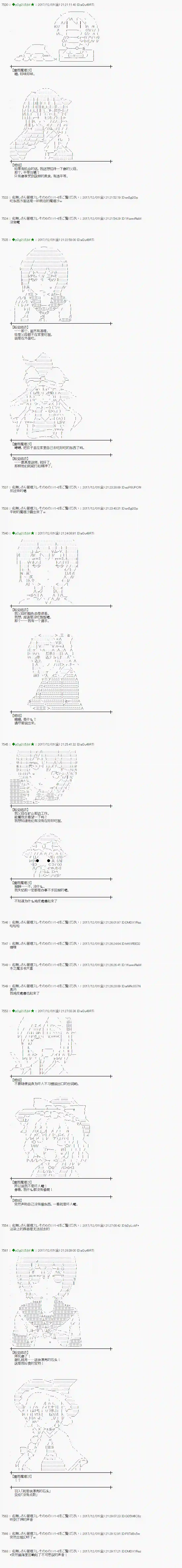 魔理沙似乎在搜集宝贝第139话