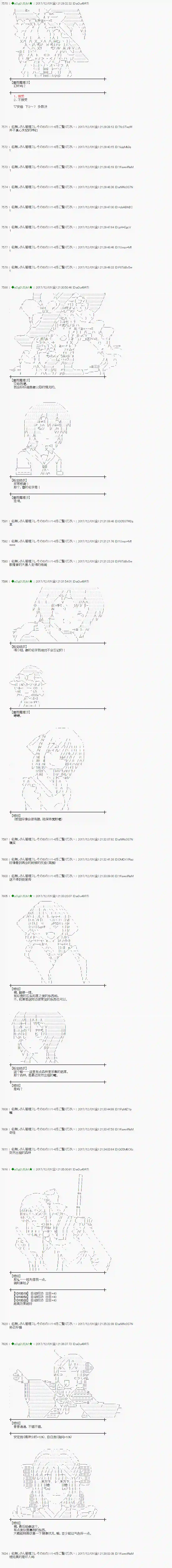 魔理沙似乎在搜集宝贝第139话