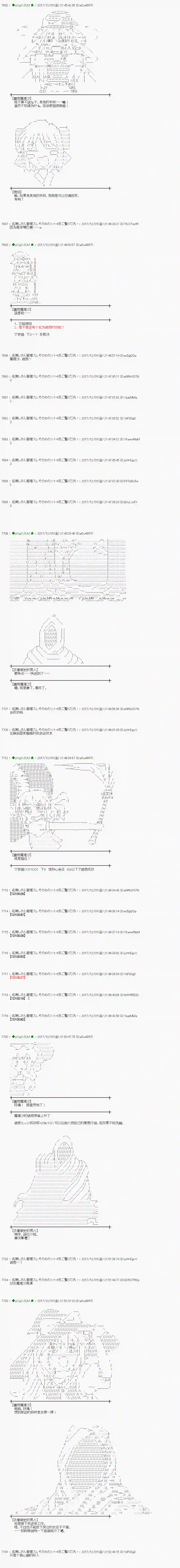 魔理沙似乎在搜集宝贝第139话