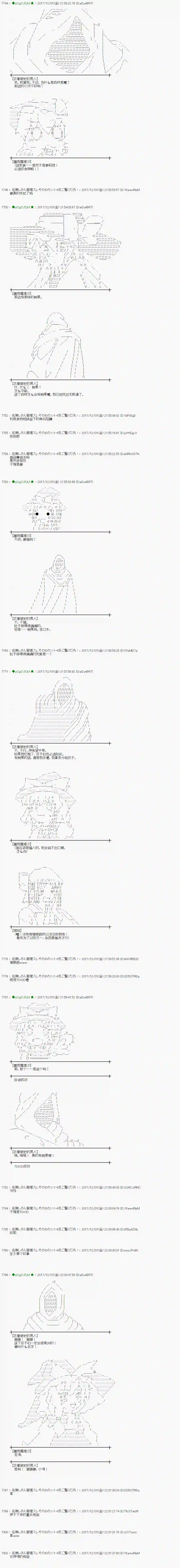 魔理沙似乎在搜集宝贝第139话