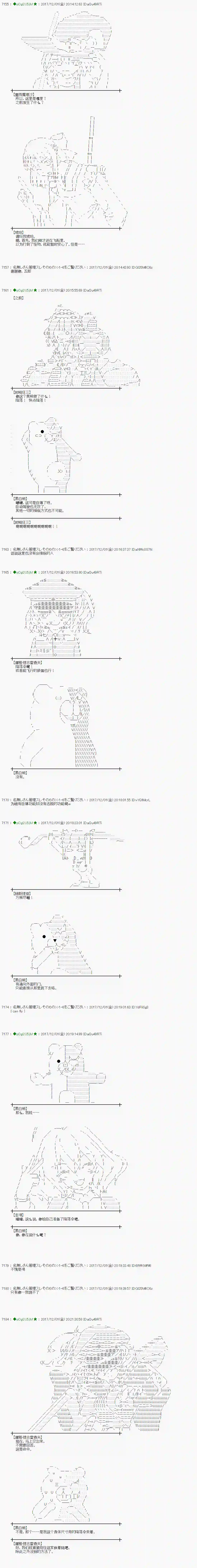魔理沙似乎在搜集宝贝第139话