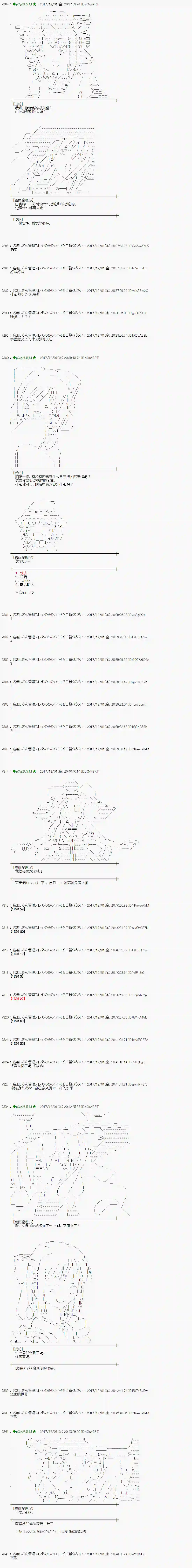 魔理沙似乎在搜集宝贝第139话