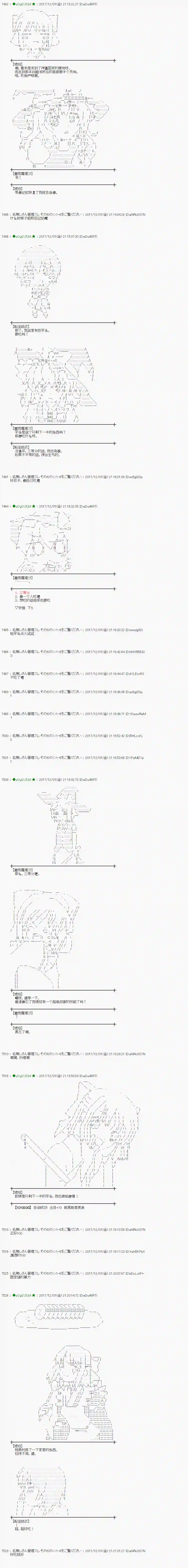 魔理沙似乎在搜集宝贝第139话