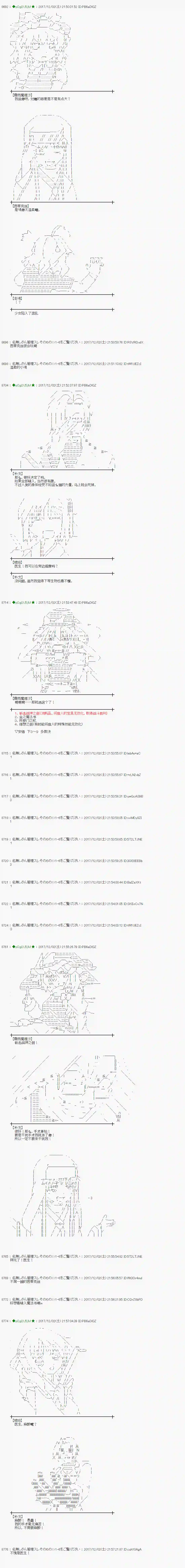 魔理沙似乎在搜集宝贝第140话