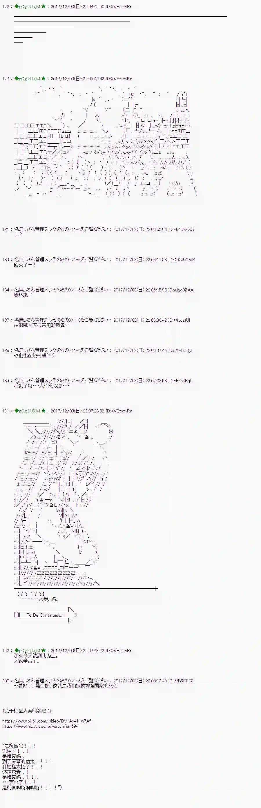 魔理沙似乎在搜集宝贝第141话