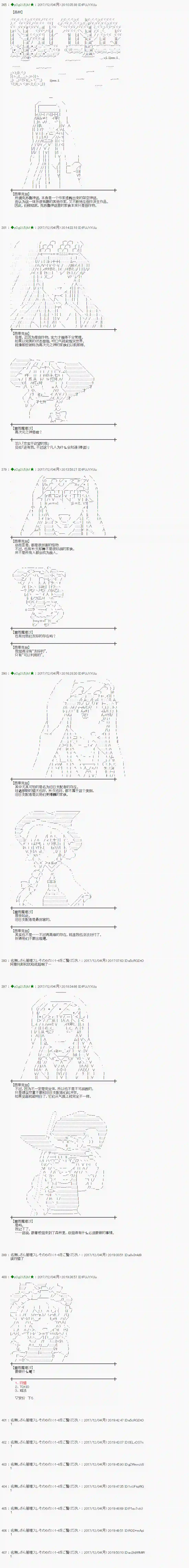 魔理沙似乎在搜集宝贝第142话