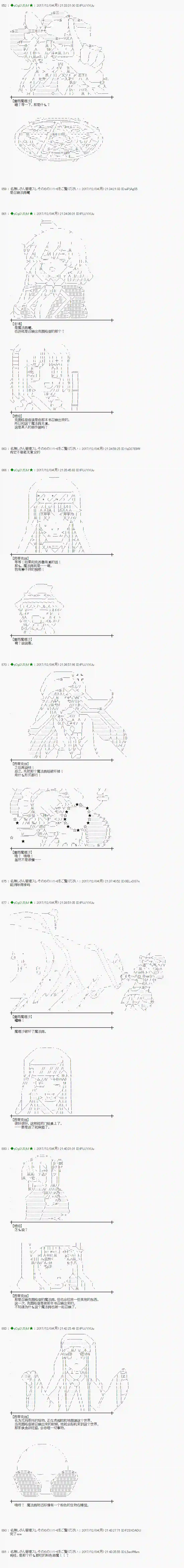 魔理沙似乎在搜集宝贝第142话