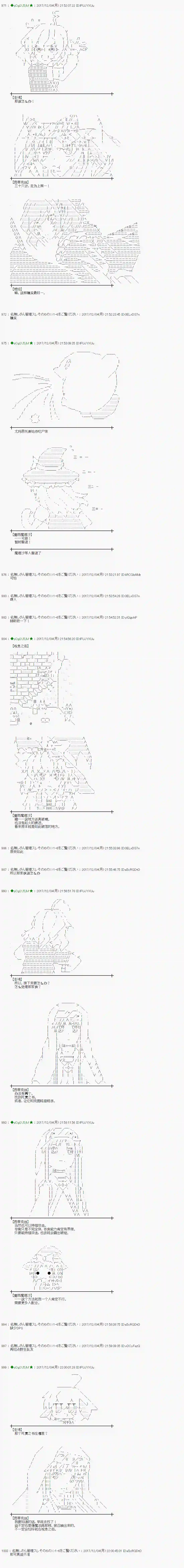 魔理沙似乎在搜集宝贝第142话