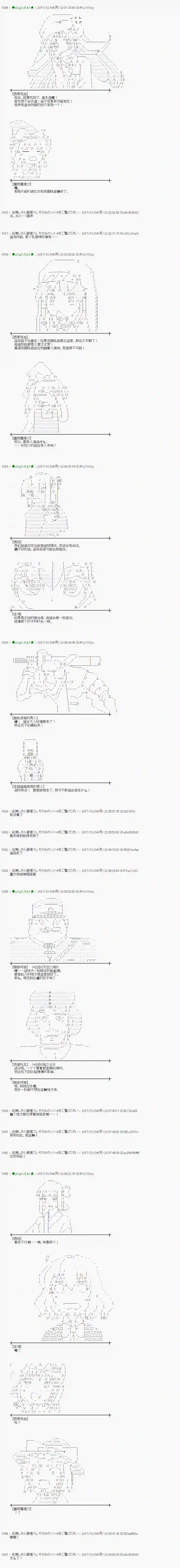 魔理沙似乎在搜集宝贝第142话