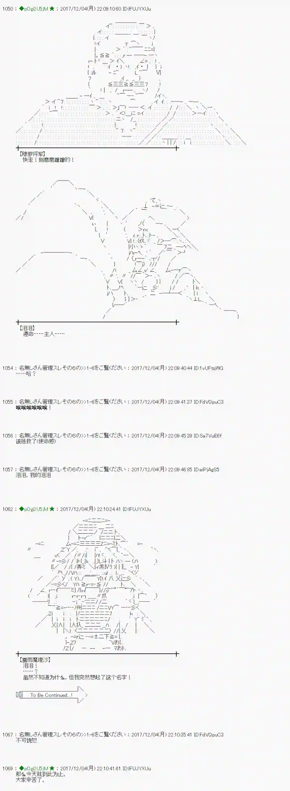 魔理沙似乎在搜集宝贝第142话