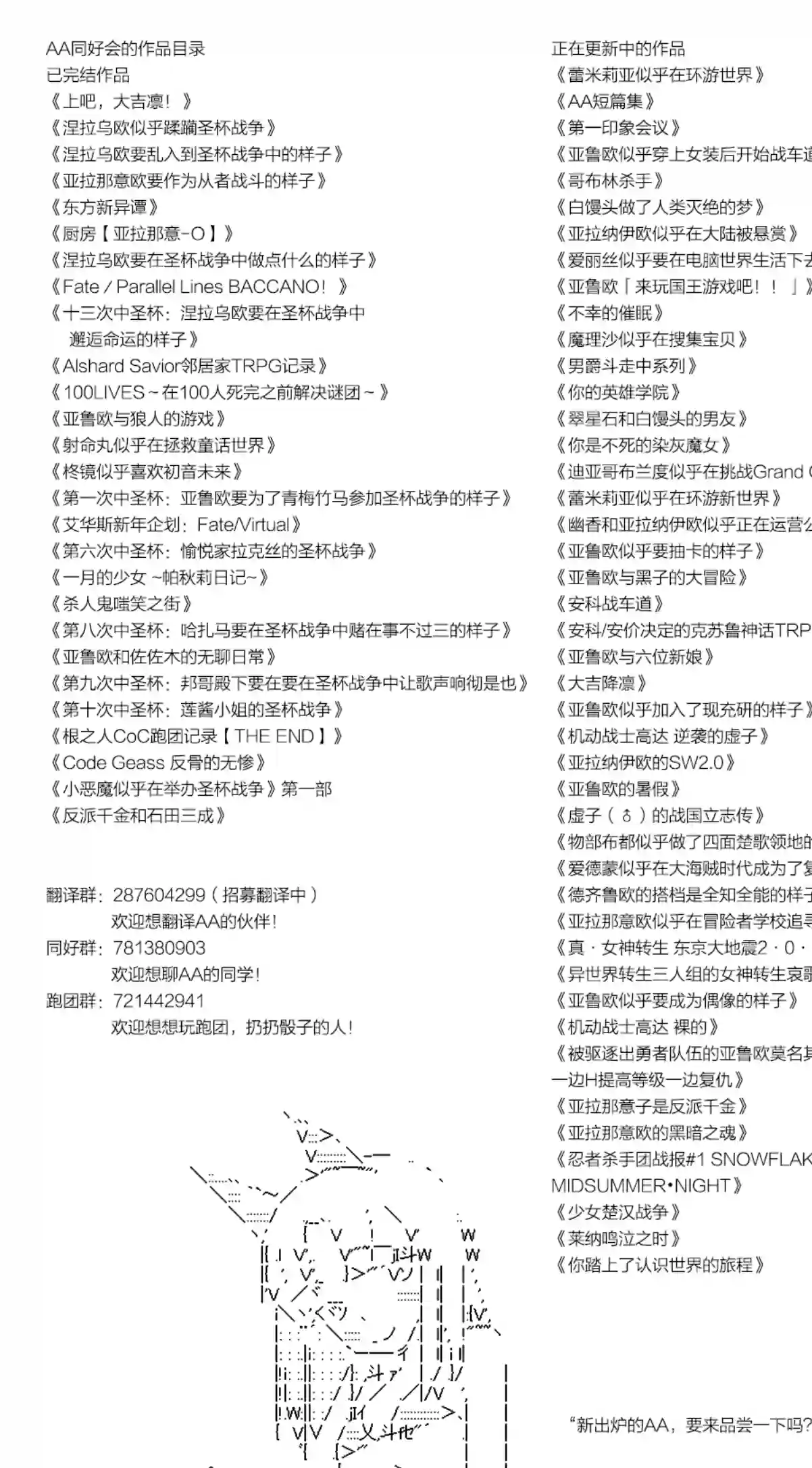 魔理沙似乎在搜集宝贝第142话