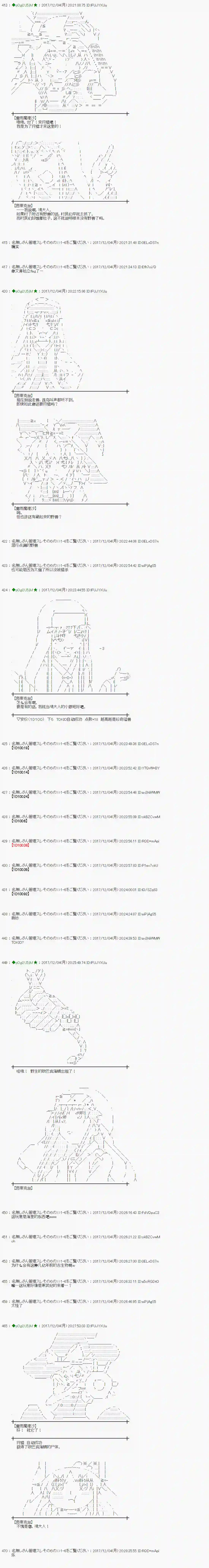 魔理沙似乎在搜集宝贝第142话
