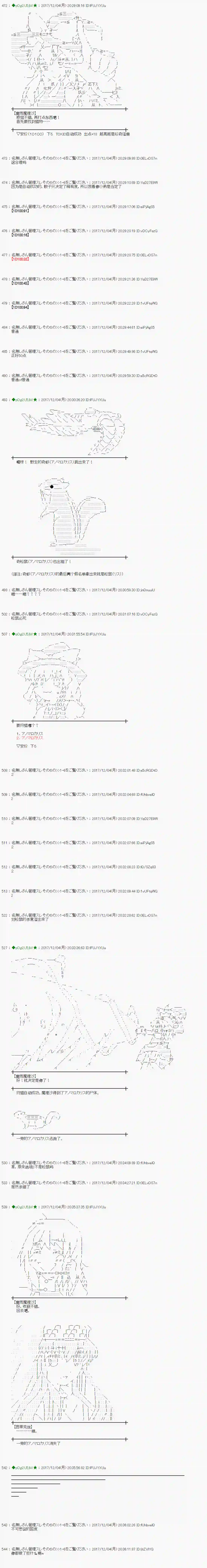 魔理沙似乎在搜集宝贝第142话