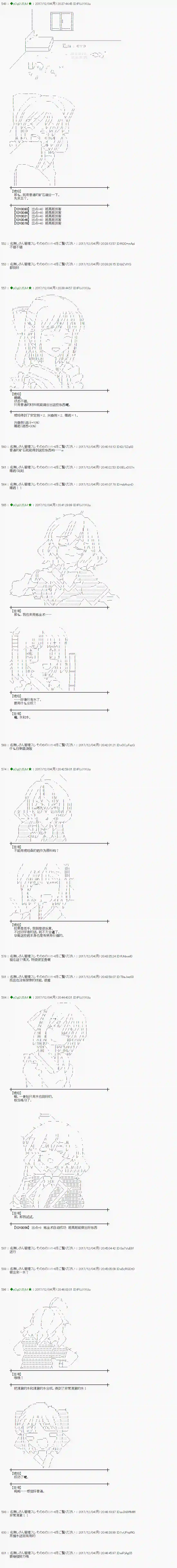 魔理沙似乎在搜集宝贝第142话