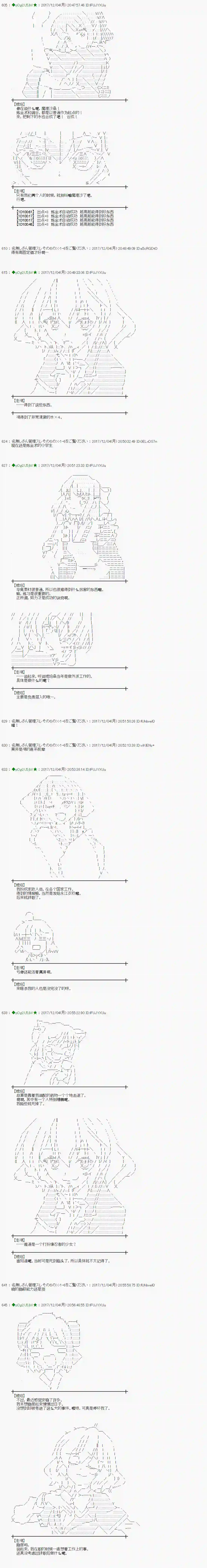 魔理沙似乎在搜集宝贝第142话