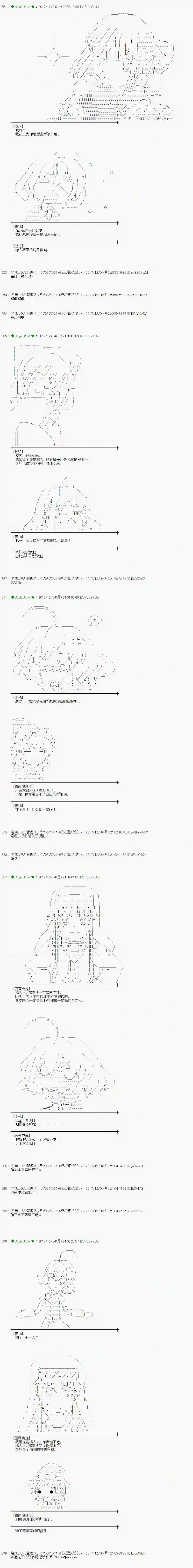 魔理沙似乎在搜集宝贝第142话