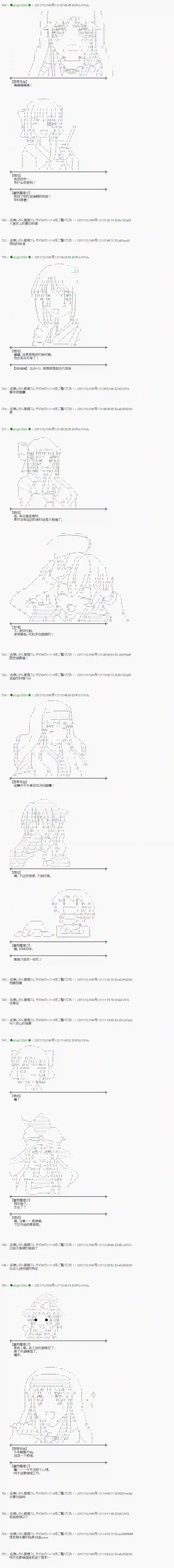 魔理沙似乎在搜集宝贝第142话