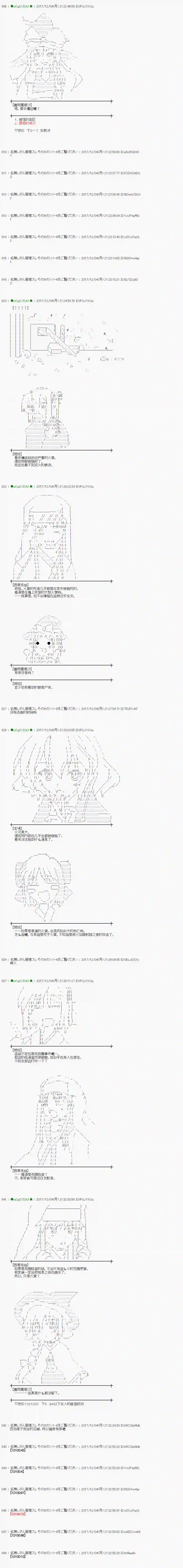 魔理沙似乎在搜集宝贝第142话