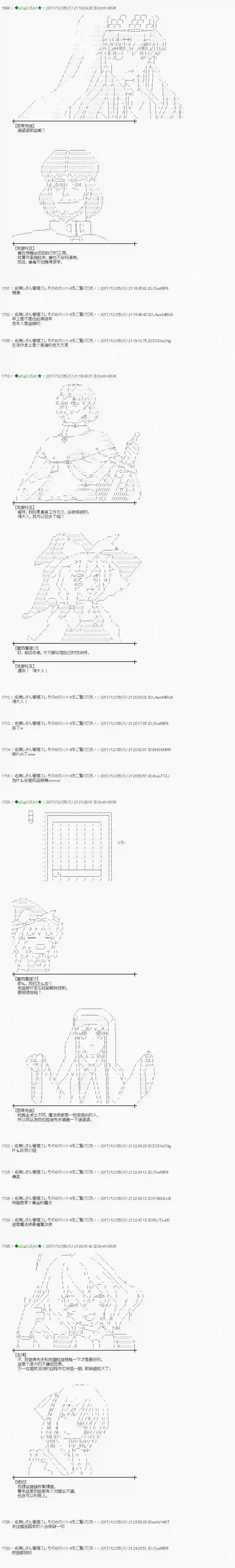 魔理沙似乎在搜集宝贝第143话