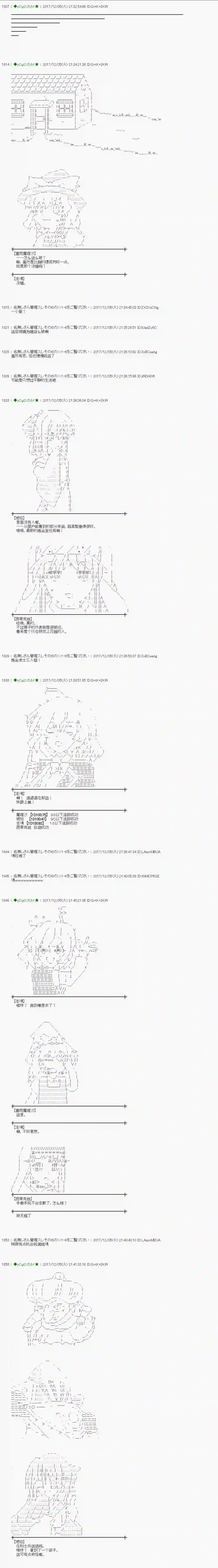 魔理沙似乎在搜集宝贝第143话