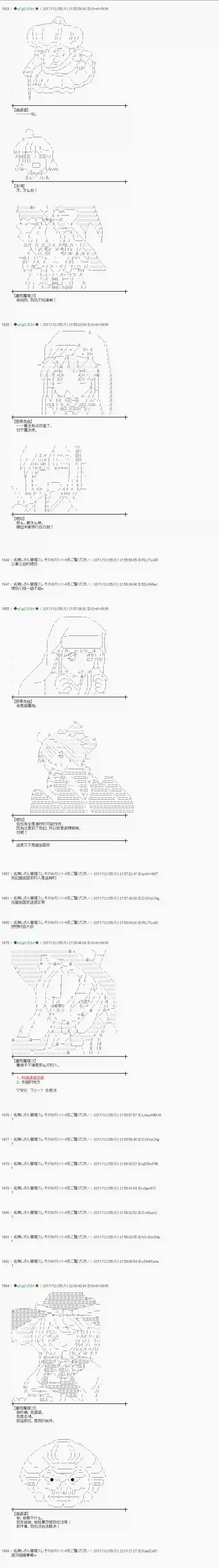 魔理沙似乎在搜集宝贝第143话