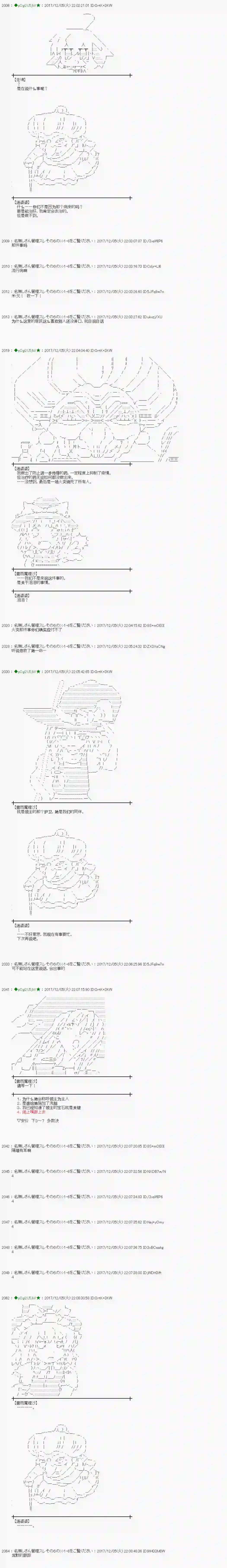 魔理沙似乎在搜集宝贝第143话