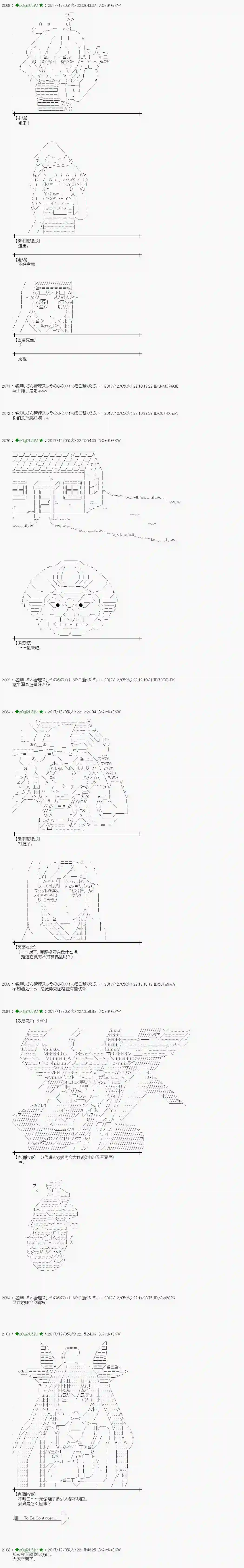 魔理沙似乎在搜集宝贝第143话