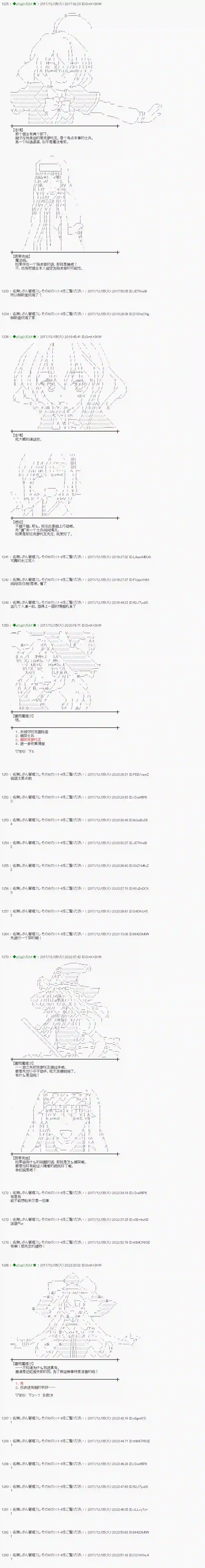 魔理沙似乎在搜集宝贝第143话