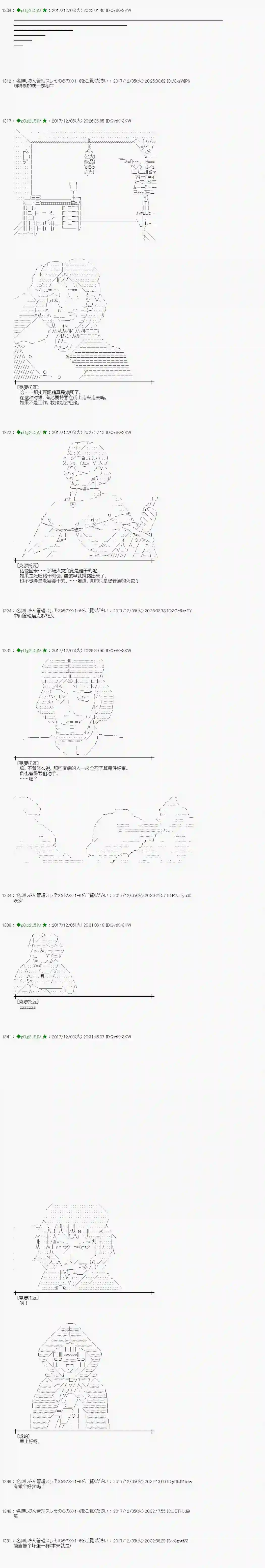 魔理沙似乎在搜集宝贝第143话