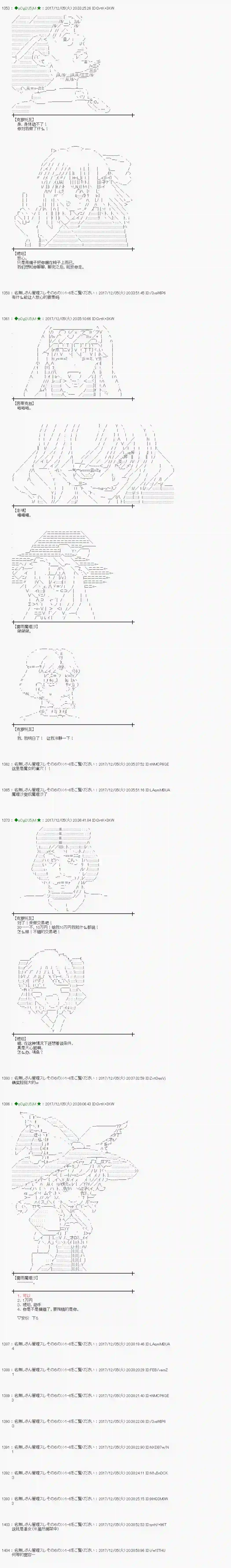 魔理沙似乎在搜集宝贝第143话
