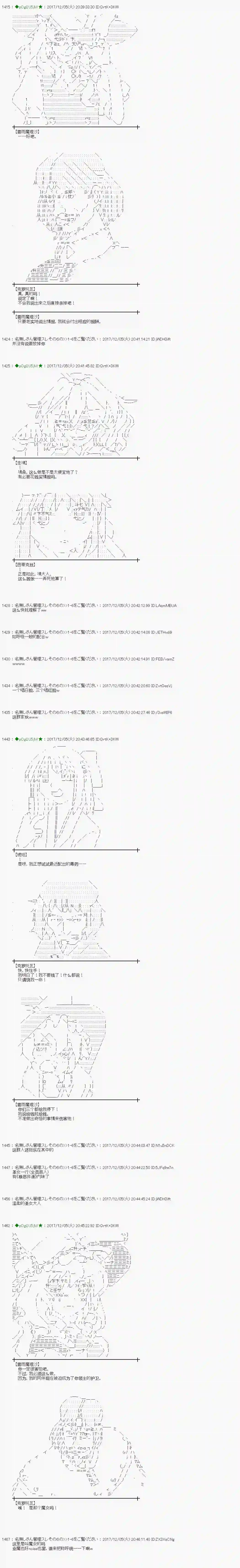 魔理沙似乎在搜集宝贝第143话