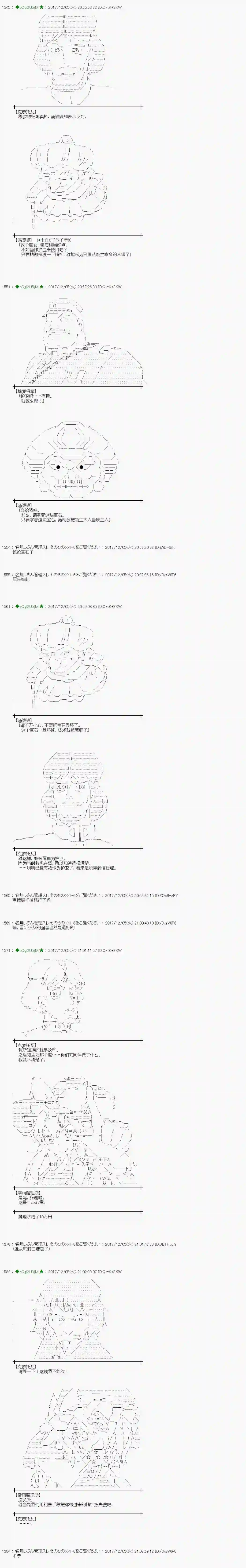 魔理沙似乎在搜集宝贝第143话