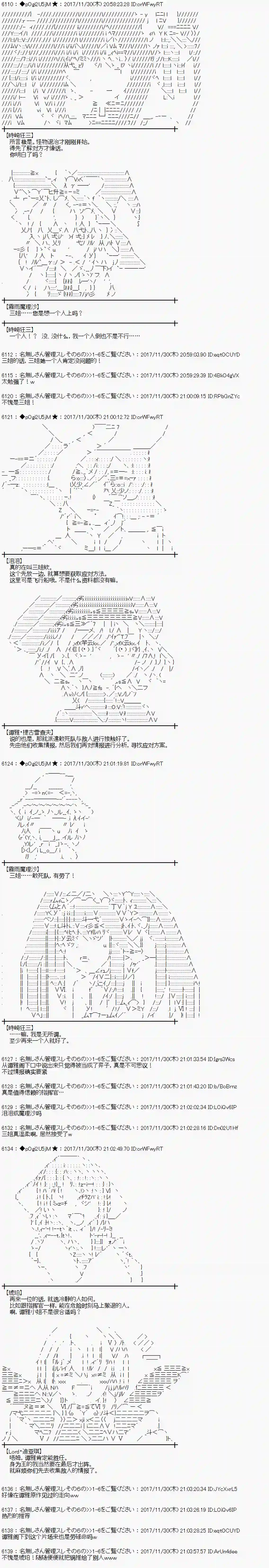 魔理沙似乎在搜集宝贝第138话
