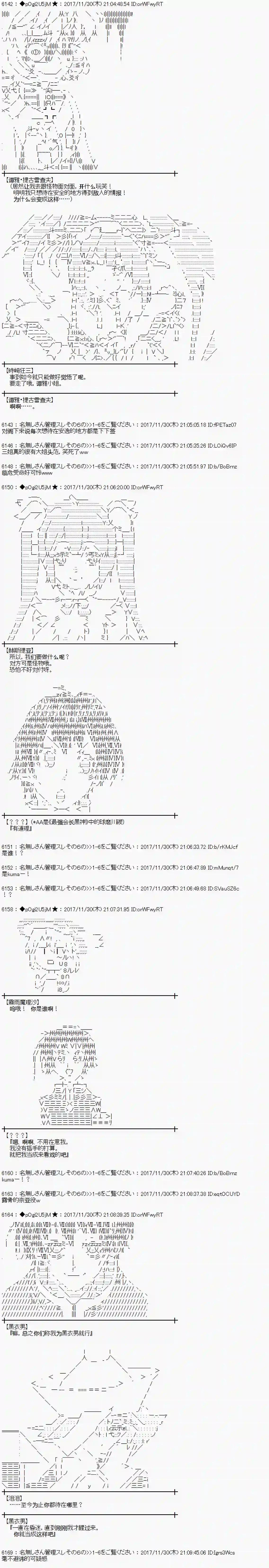 魔理沙似乎在搜集宝贝第138话