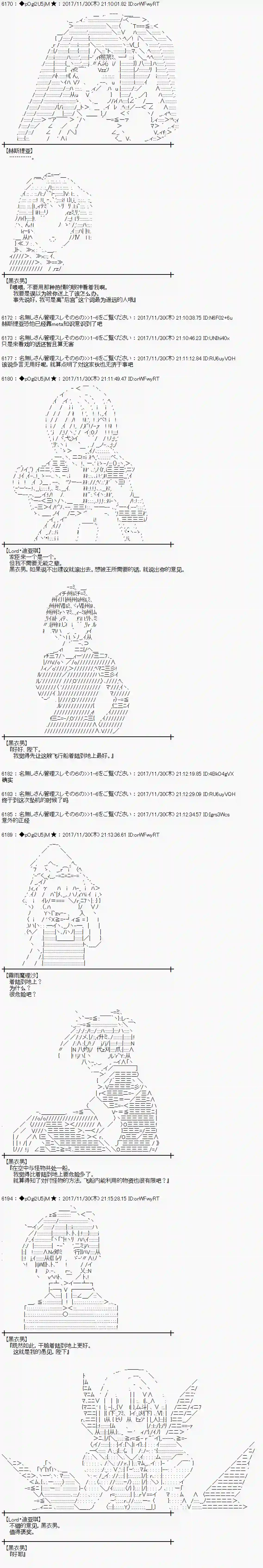 魔理沙似乎在搜集宝贝第138话