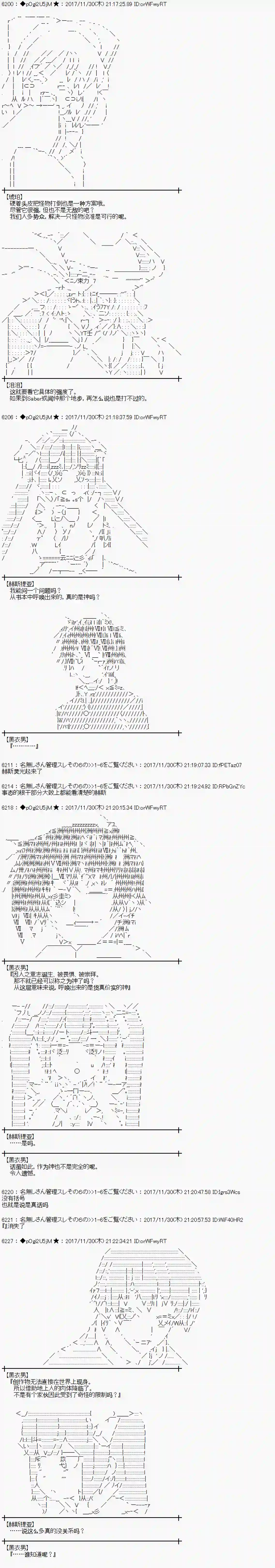 魔理沙似乎在搜集宝贝第138话