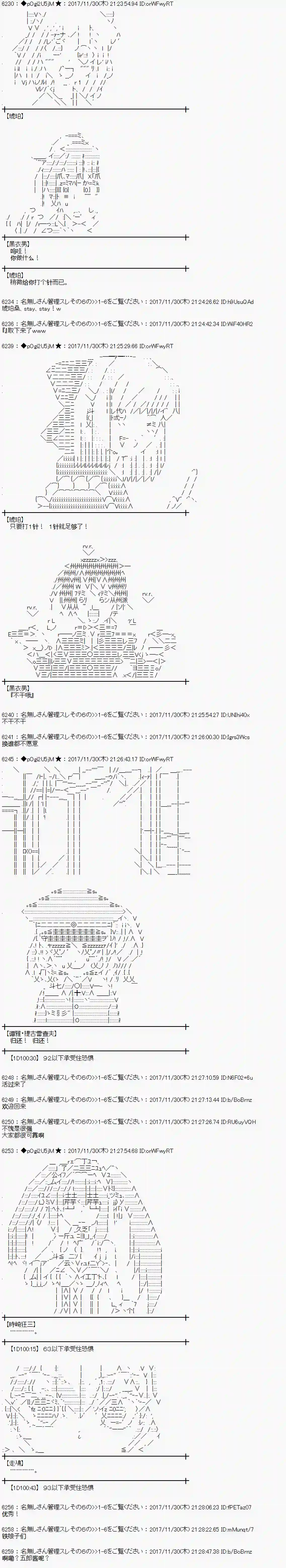 魔理沙似乎在搜集宝贝第138话