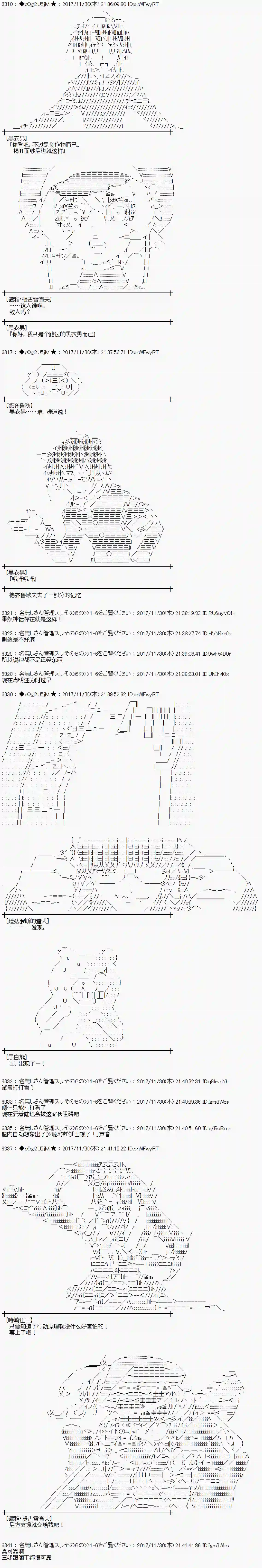 魔理沙似乎在搜集宝贝第138话