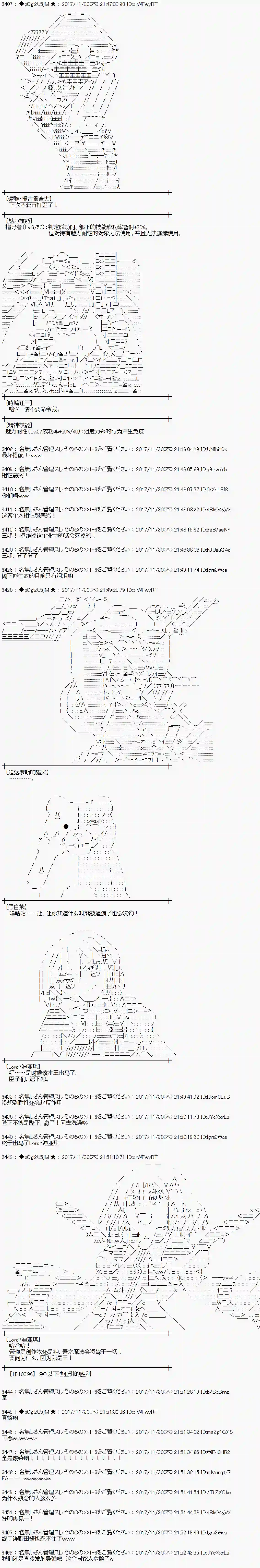 魔理沙似乎在搜集宝贝第138话