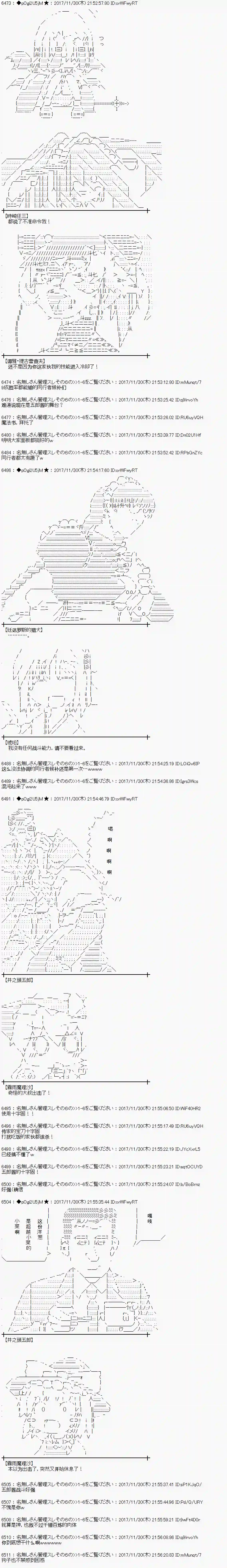 魔理沙似乎在搜集宝贝第138话