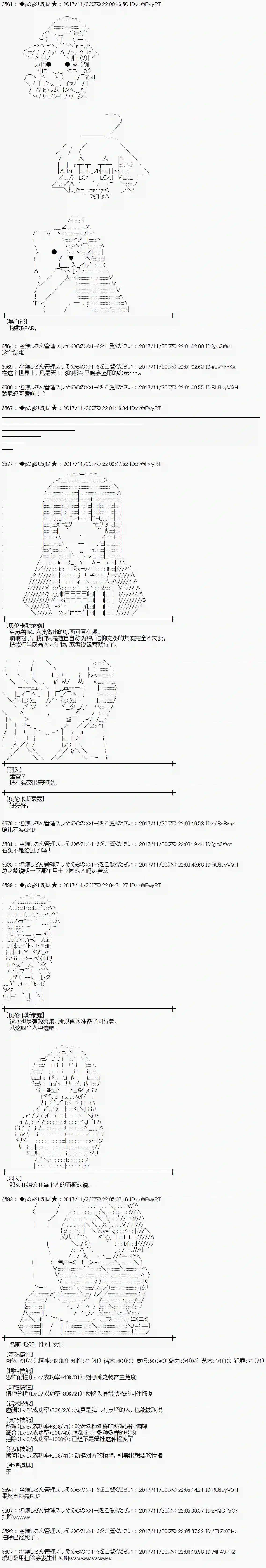 魔理沙似乎在搜集宝贝第138话