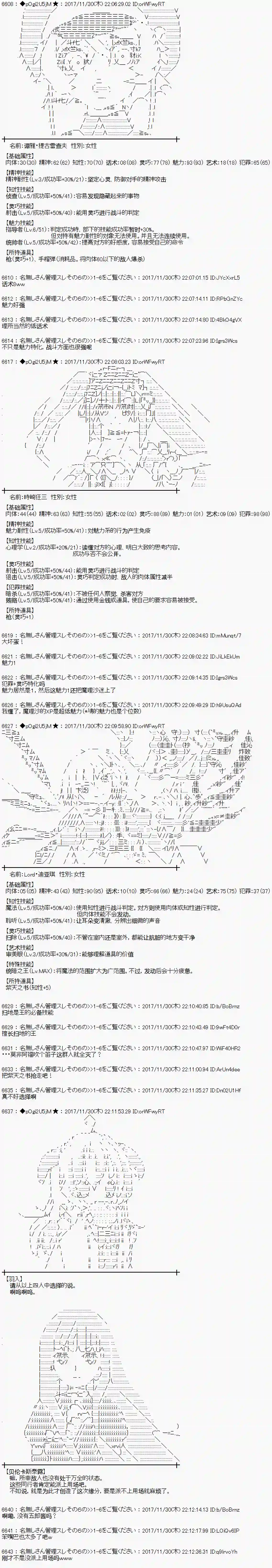 魔理沙似乎在搜集宝贝第138话
